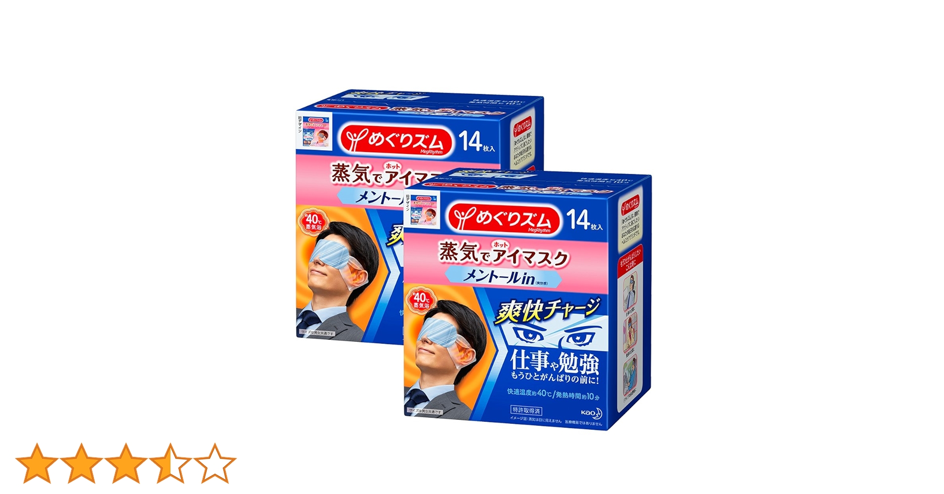 Amazon.co.jp: 【まとめ買い】 めぐりズム 蒸気でアイマスク 気分